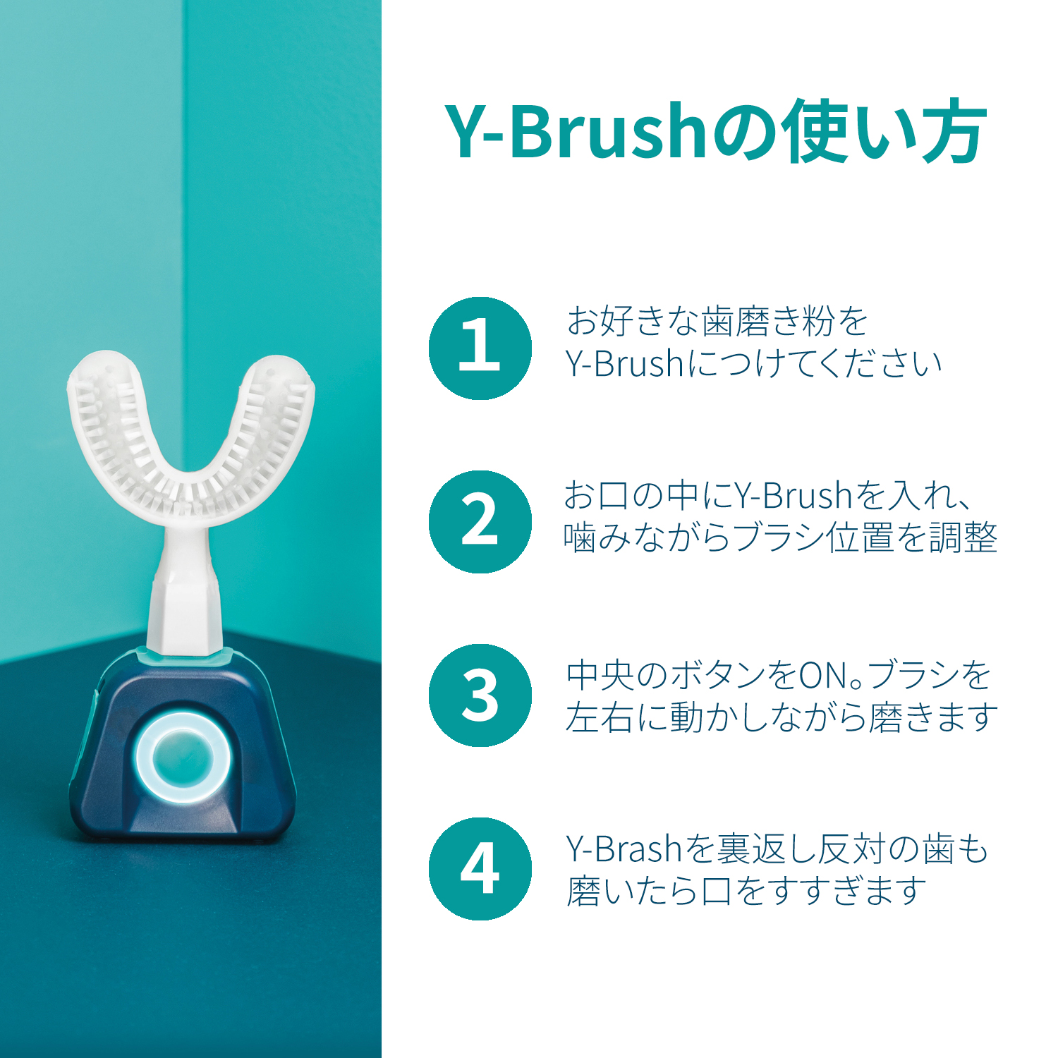 Y-BRUSH ワイブラシ 次世代型の電動歯ブラシ 超時短電動歯ブラシ