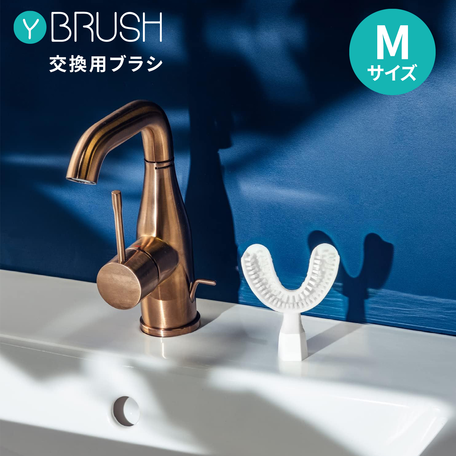 Y-BRUSH ワイブラシ専用ブラシヘッド フランス生まれの時短電動