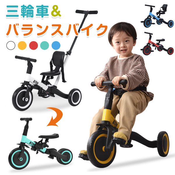 三輪車 子供用三輪車 自転車 1歳 2歳 3歳 手押し棒付き 折りたたみ 