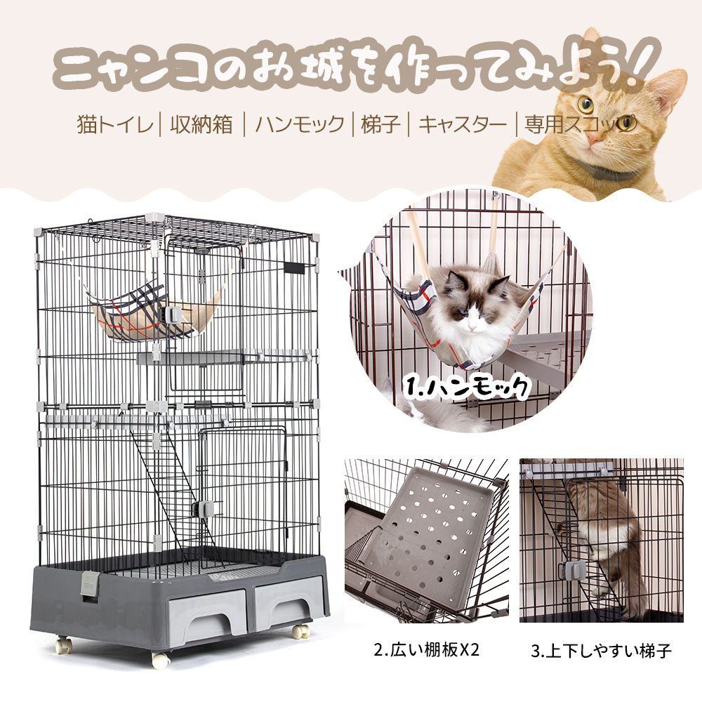 猫 ケージ 猫ゲージ キャットケージ 2段 トイレ付 キャスター付 