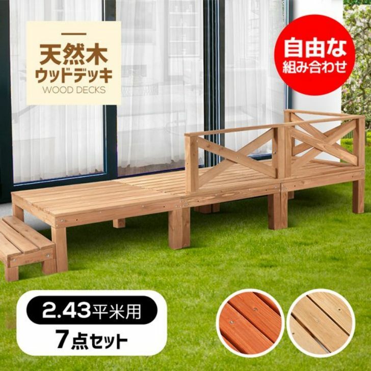 ウッドデッキ ウッドパネル ベランダ 庭 diy キット 天然木 おしゃれ