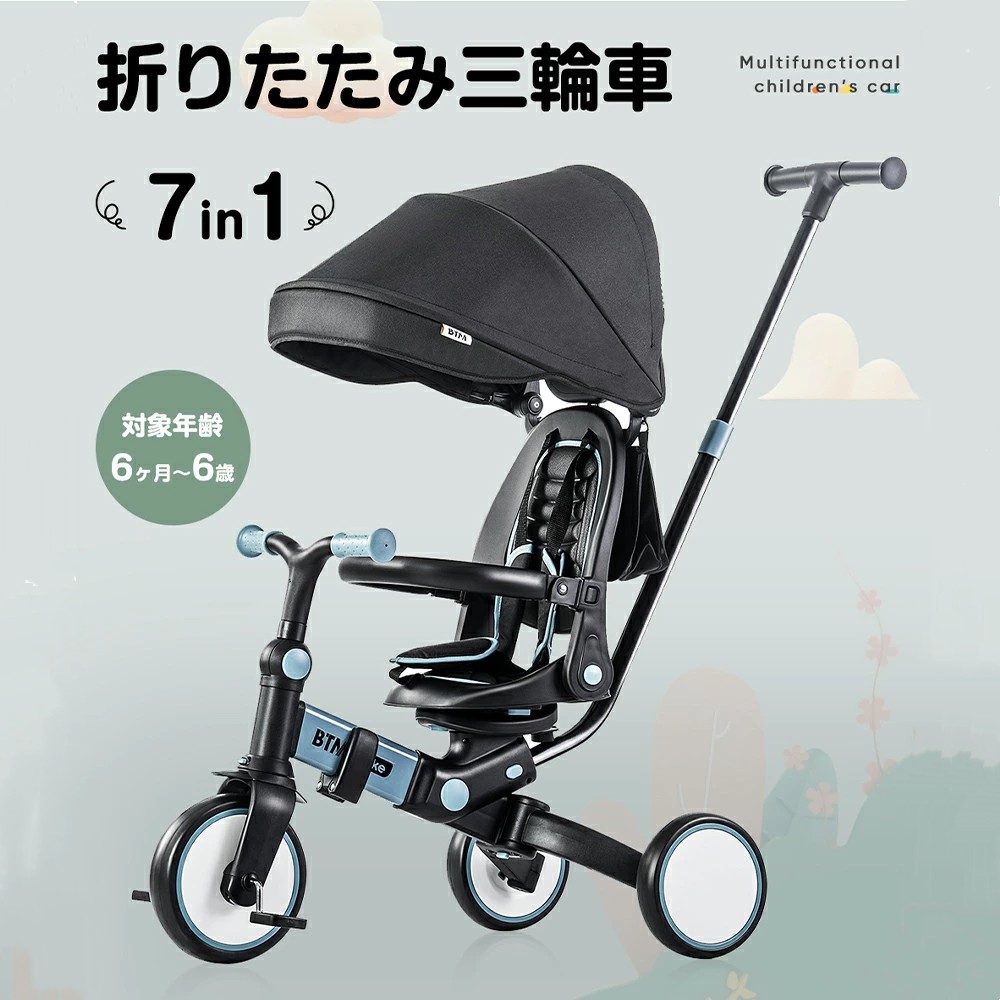 三輪車 子供用三輪車 バランスバイク 1歳 2歳 3歳 軽量 コンパクト