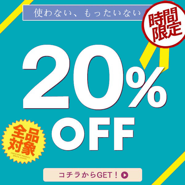 ショッピングクーポン - Yahoo!ショッピング - 新規クーポン5％OFF