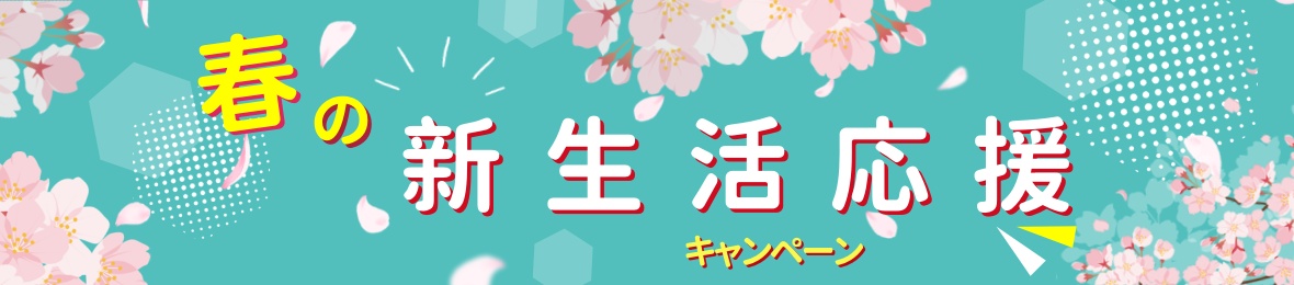 eceヤフー店 ヘッダー画像