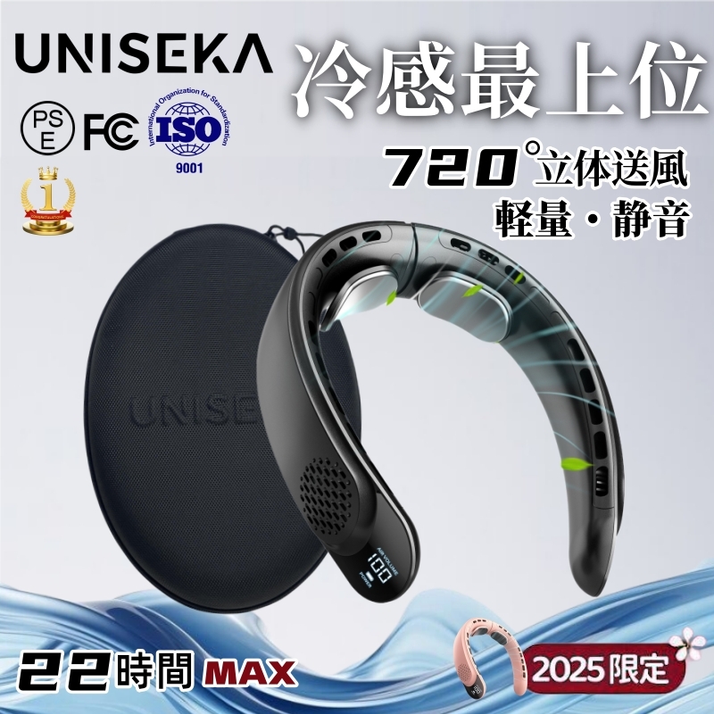 首掛け扇風機 ネッククーラー 当日発送 2025新版 保護ケース付き 扇風機 羽なし 小型 軽量 4000mAh大容量 首かけ 羽なし 2つ冷却プレート付 静音 携帯 | UNISEKA | 02
