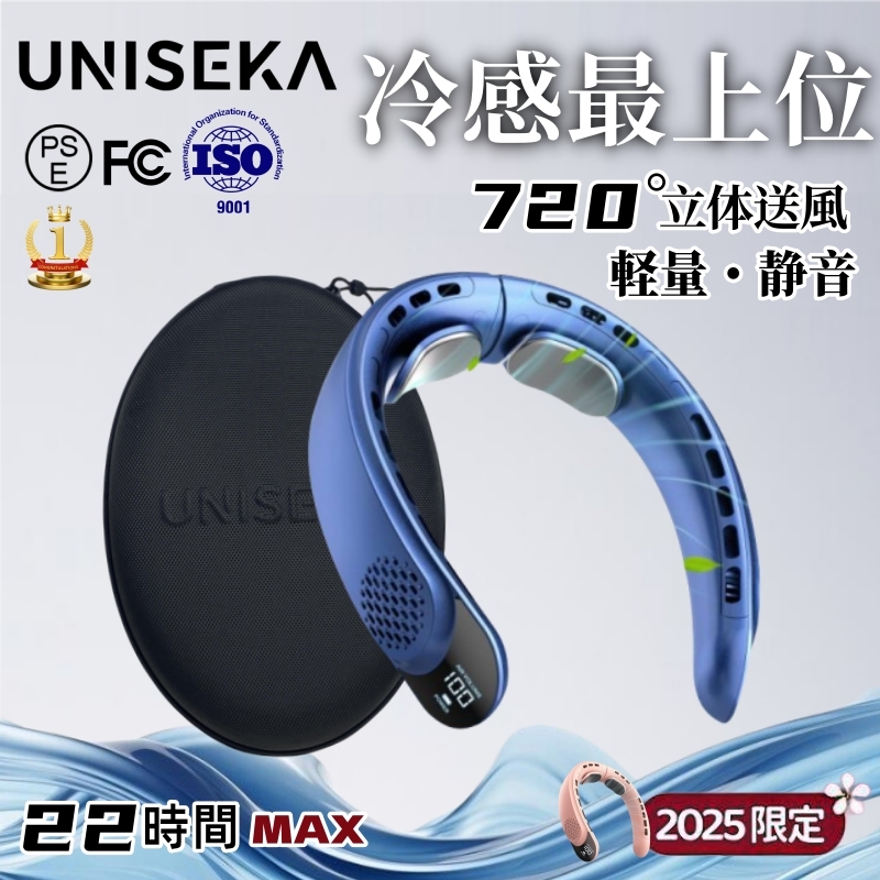 首掛け扇風機 ネッククーラー 当日発送 2025新版 保護ケース付き 扇風機 羽なし 小型 軽量 4000mAh大容量 首かけ 羽なし 2つ冷却プレート付 静音 携帯 | UNISEKA | 03
