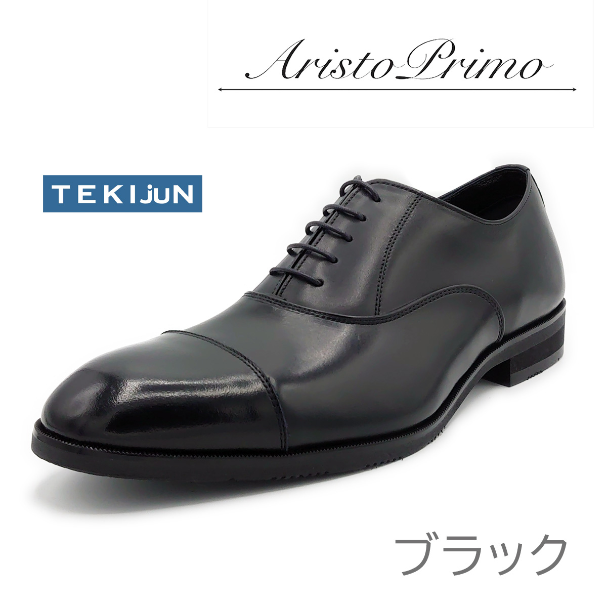 Aristo Primo アリストプリモ メンズ  ビジネスシューズ ストレートチップ  A-01SHの画像