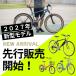 マウンテンバイク MTB 自転車 27.5インチ シマノ21段変速搭載 フロントサスペンション 前後泥除け 街乗り 通勤 通学 クロスバイク ギフト プレゼント MTB277 関連画像1