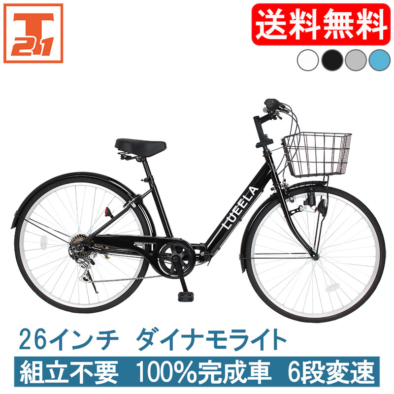 自転車 安い - 自転車の通販・価格比較 - 価格.com
