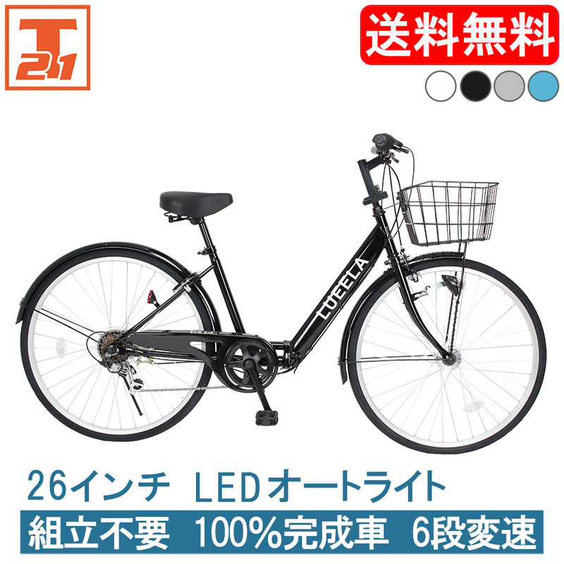 自転車 ギア・自動ライトあり 26インチ TJ892 - 自転車