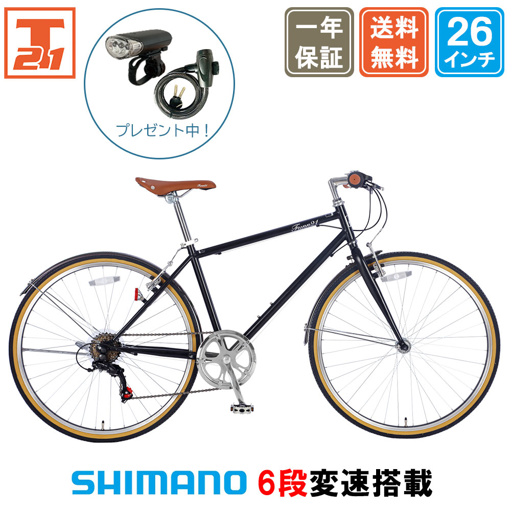 クロスバイク 自転車 26インチ  シマノ製6段変速 軽量 初心者 男性 女性 おすすめ 人気 おしゃれ 通勤 通学 街乗り 前後泥除け付き FUCL266 | 21Technology | 01