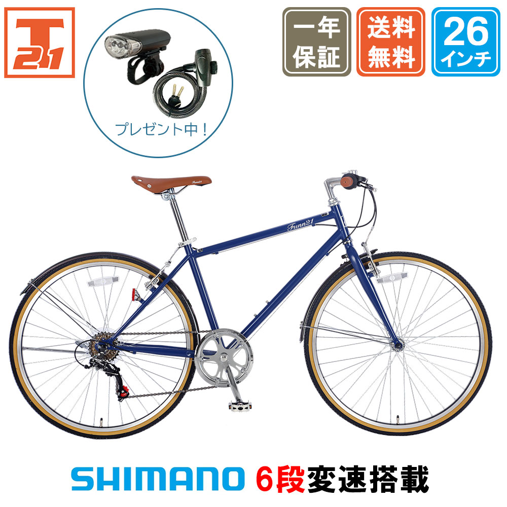 クロスバイク 自転車 26インチ  シマノ製6段変速 軽量 初心者 男性 女性 おすすめ 人気 おしゃれ 通勤 通学 街乗り 前後泥除け付き FUCL266 | 21Technology