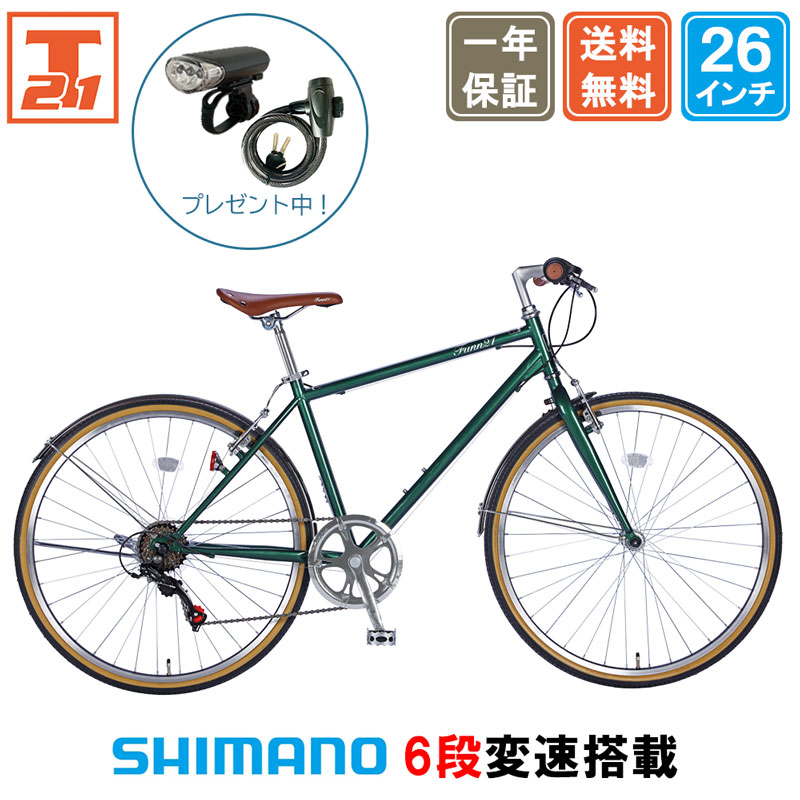 クロスバイク 自転車 26インチ  シマノ製6段変速 軽量 初心者 男性 女性 おすすめ 人気 おしゃれ 通勤 通学 街乗り 前後泥除け付き FUCL266 | 21Technology | 04