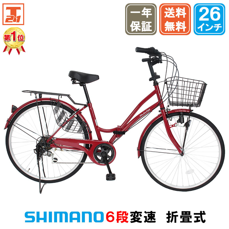 シティサイクル（色：レッド系）｜自転車車体｜自転車｜車、バイク、自転車 通販 - Yahoo!ショッピング