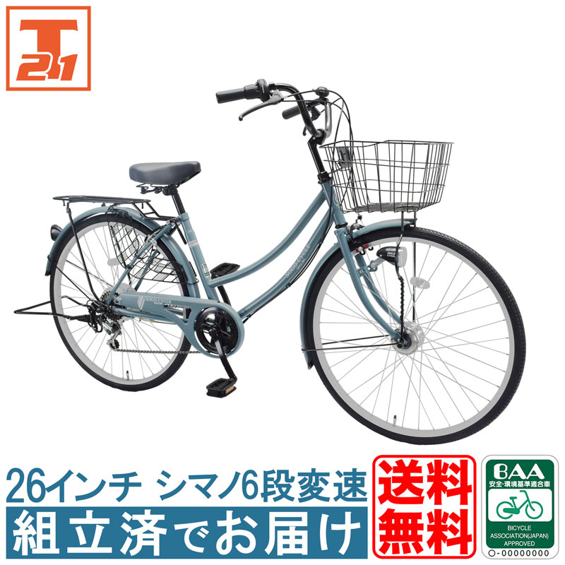 自転車 完成車 完成品 1都3県限定 BAA 完成品でお届け 組立不要 100％完成車 26インチ シマノ製6段変速 子供乗せ チャイルドシート装着可 送料無料 【KAMCA266】