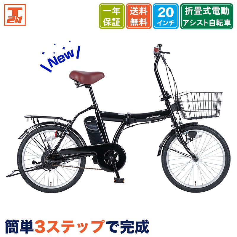 電動アシスト自転車 自転車 電動自転車 20インチ 折りたたみ自転車 折りたたみ 簡単3ステップで完成 ワンタッチで前カゴ簡単取付 変速なし 送料無料【NEOL200】 | 21Technology | 01