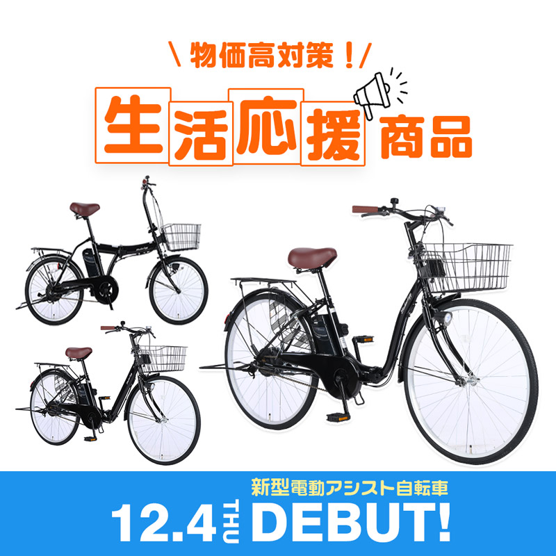 電動アシスト自転車 自転車 電動自転車 20インチ 折りたたみ自転車 折りたたみ 簡単3ステップで完成 ワンタッチで前カゴ簡単取付 変速なし 送料無料【NEOL200】 | 21Technology | 03