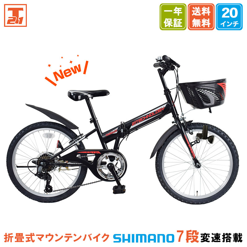 21テクノロジー - 子供用自転車｜Yahoo!ショッピング