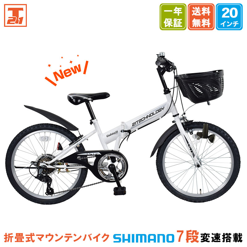 20インチ 身長115～140cm 子供用自転車 リグガールズ