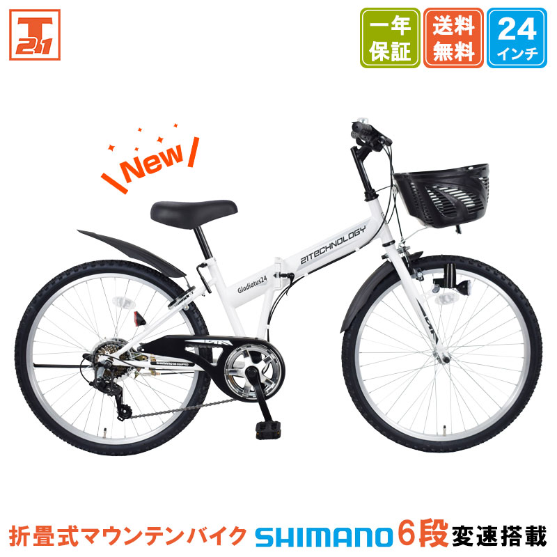 21Technology 子供用自転車 24インチ 男子 男の子 マウンテンバイク