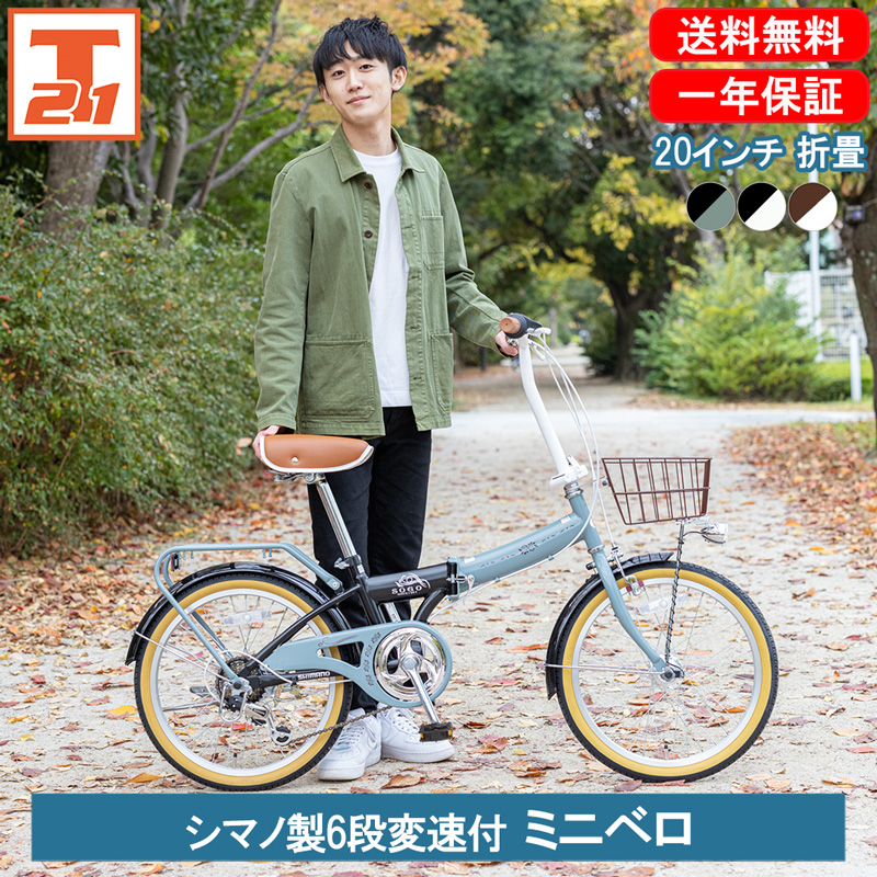 21Technology 大幅値下げ中 自転車 折りたたみ ミニベロ 20インチ 小径