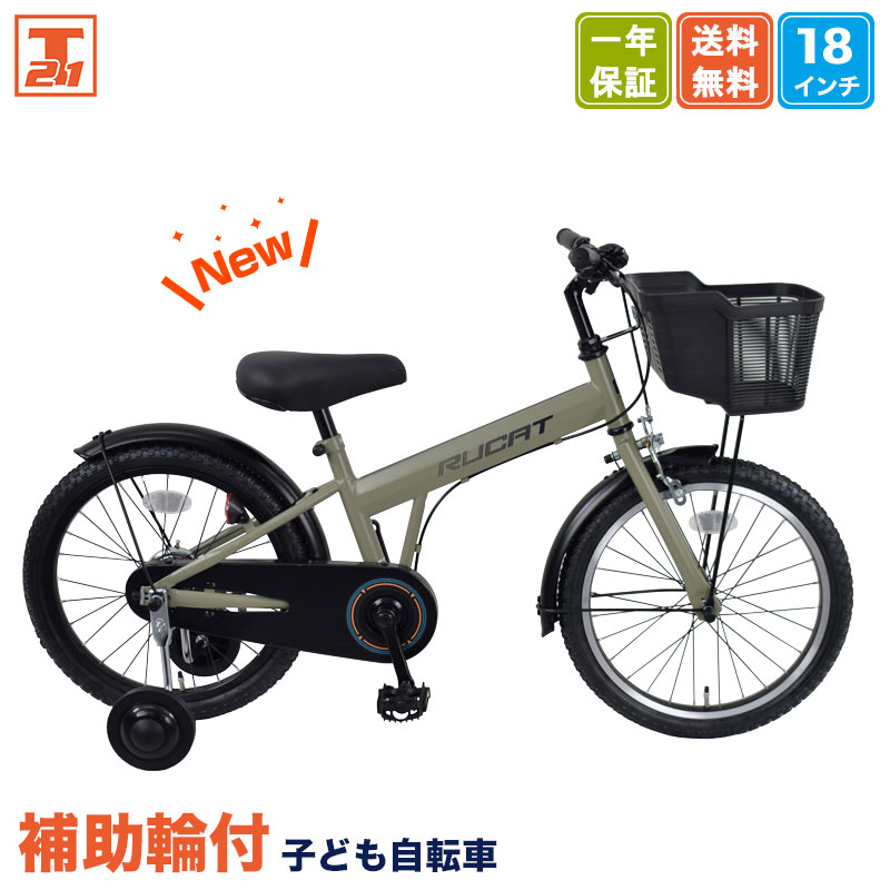 子供の自転車 a.n.design-works 完全組立：送料無料re 自転車 子供用
