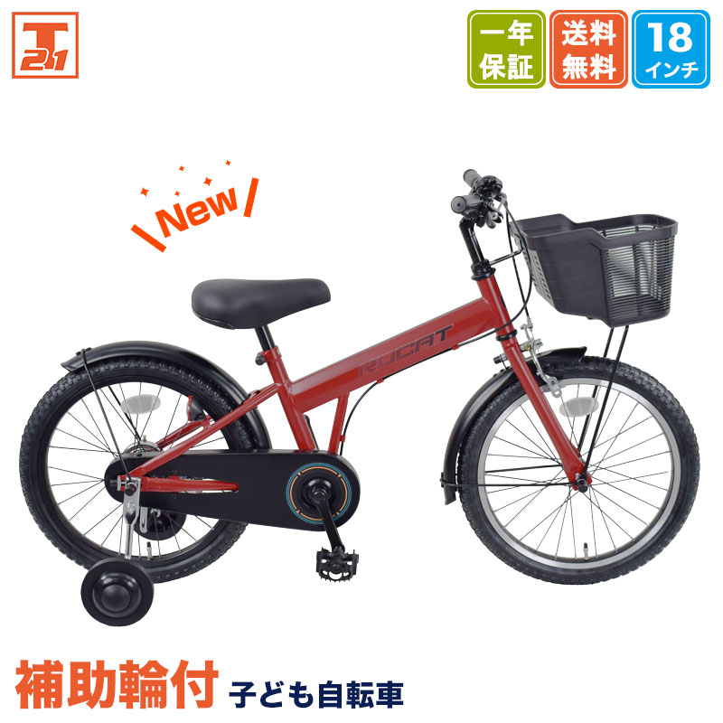 21テクノロジー - 子供用自転車｜Yahoo!ショッピング