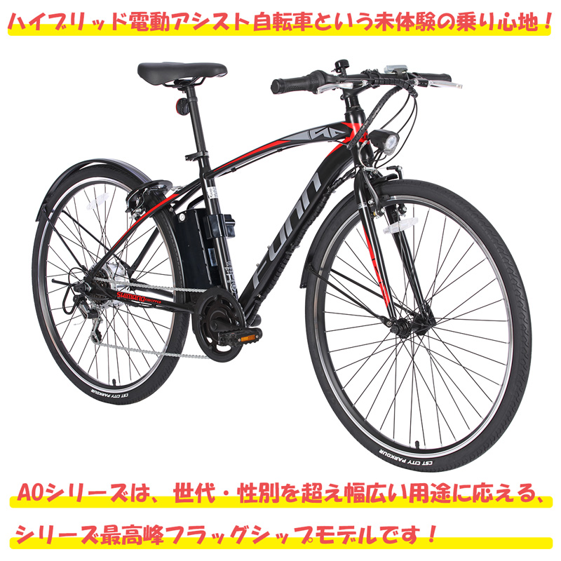 3年間無料補償サービス付 電動自転車 クロスバイク 700c 700×35c 電動アシスト自転車 シマノ製6段変速 手元スイッチ 自転車 安い 送料無料 AOGT35C 関連画像4