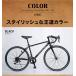 大幅値下げ中 ロードバイク 自転車 シマノ製14段変速 700C 700×28C スタンド付き おすすめ 初心者 女性 人気 軽量 通勤 通学 街乗り スポーツ自転車 安い 700C 関連画像2