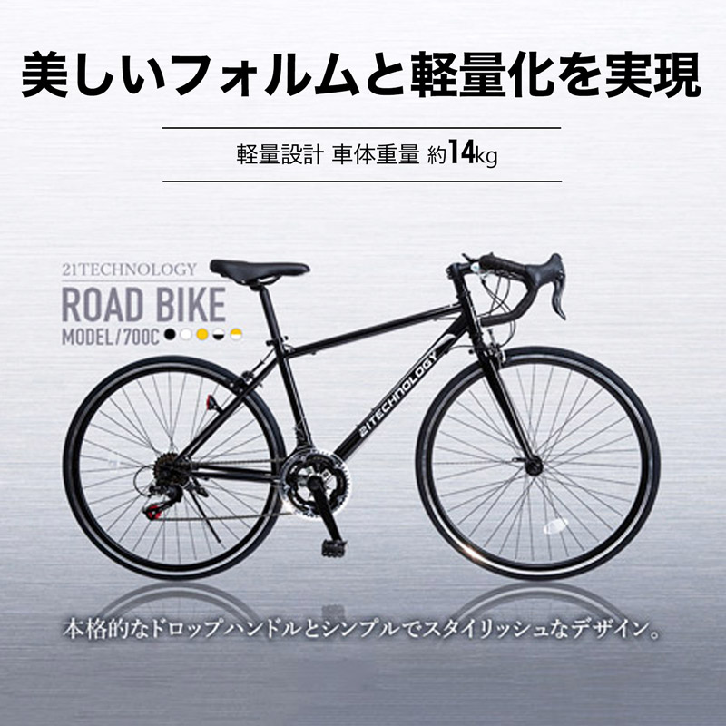 大幅値下げ中 ロードバイク 自転車 シマノ製14段変速 700C 700×28C スタンド付き おすすめ 初心者 女性 人気 軽量 通勤 通学 街乗り スポーツ自転車 安い 700C 関連画像4