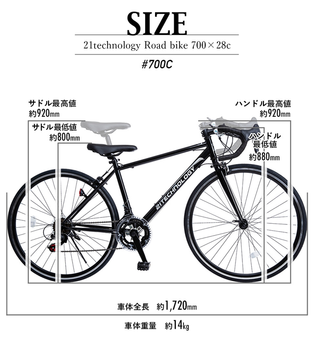 ロードバイク 700C シマノ製14段変速 自転車 初心者 女性 軽量 プレゼント おすすめ 通勤 通学 人気 安い 送料無料 700C : 700c  : 21テクノロジー - 通販 - Yahoo!ショッピング