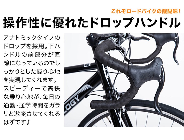 ロードバイク 700C シマノ製14段変速 自転車 初心者 女性 軽量 