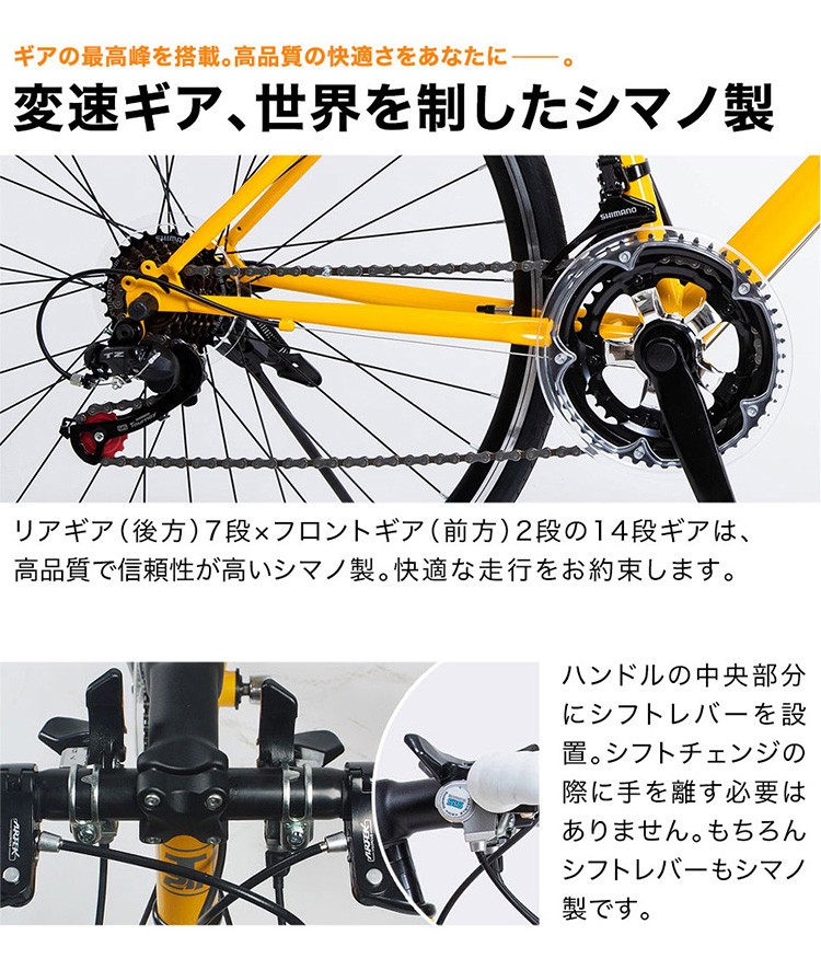 ロードバイク（色：イエロー系）｜自転車車体｜自転車｜車、バイク