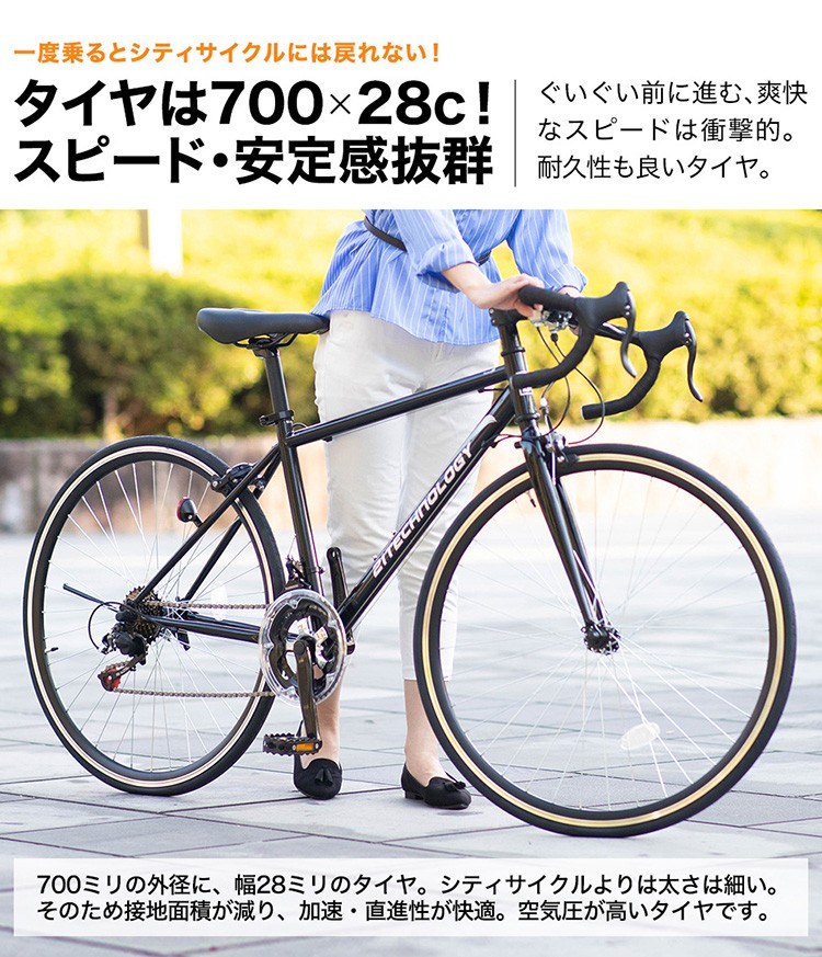 ロードバイク 700C シマノ製14段変速 自転車 初心者 女性 軽量 