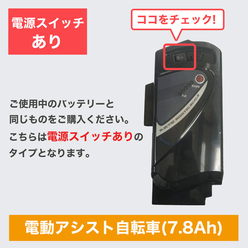 電動アシスト自転車バッテリー バッテリー 予備バッテリー 単体