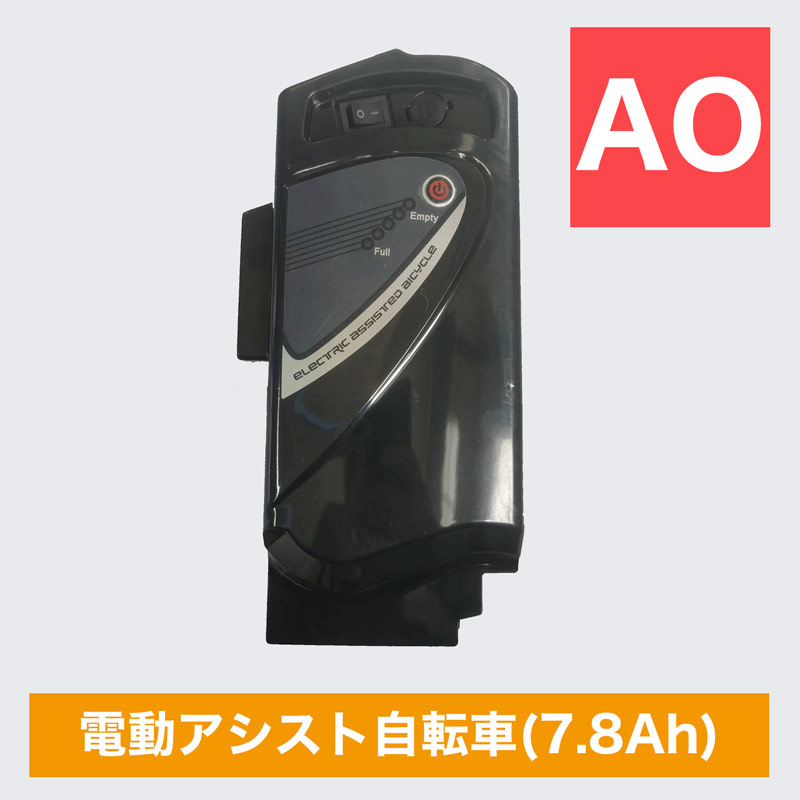 電動自転車 バッテリー 楽天市場】電動アシスト自転車用リチウムイオンバッテリー5.8Ah