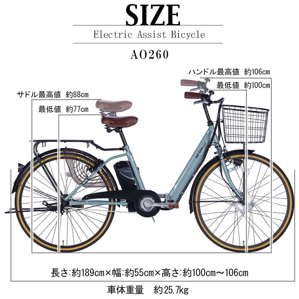 電動アシスト自転車 折りたたみ 型式認定 AO260 サイズ