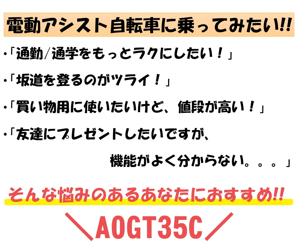 電動自転車 クロスバイク 700c 700×35c 電動アシスト自転車 クリスマスプレゼント シマノ製6段変速 自転車 プレゼント 送料無料  AOGT35C :aogt35c:21テクノロジー - 通販 - Yahoo!ショッピング