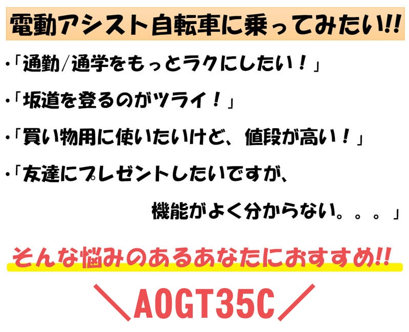 3年間無料補償サービス付 電動自転車 電動クロスバイク 電動アシスト自転車 クロスバイク 700c 700×35c 型式認定 自転車 シマノ製6段変速 送料無料 AOGT35C(黒) | 21Technology | 07