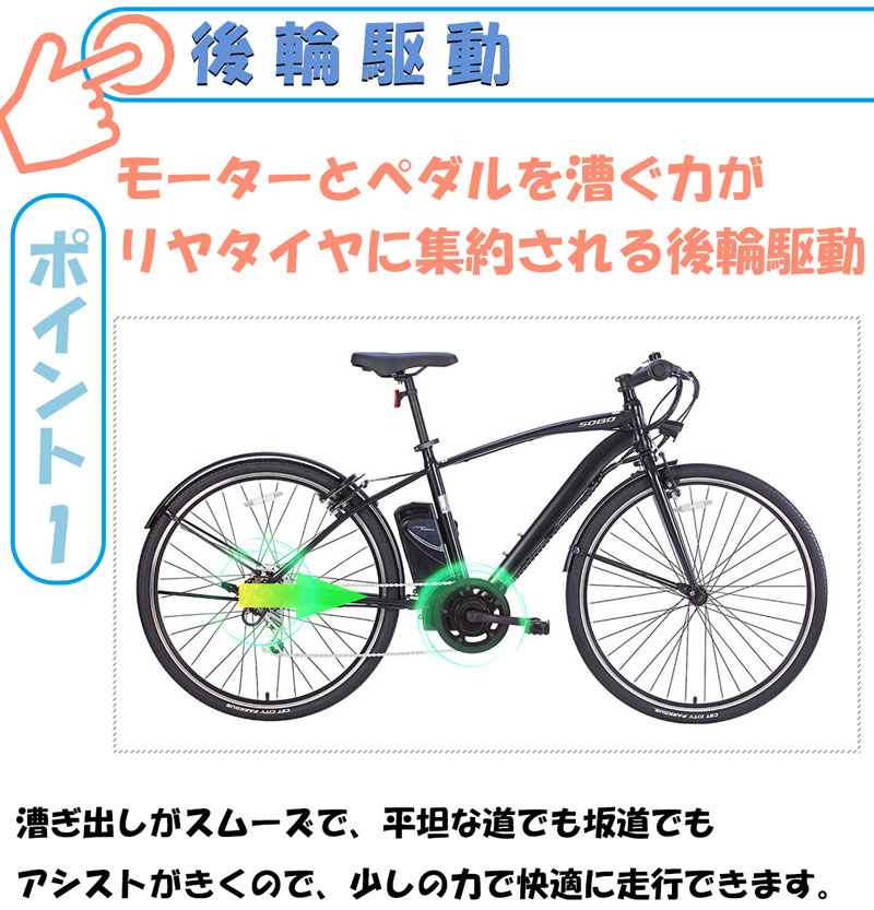 3年間無料補償サービス付 電動自転車 電動クロスバイク 電動アシスト自転車 クロスバイク 700c 700×35c 型式認定 自転車 シマノ製6段変速 送料無料 AOGT35C(黒) | 21Technology | 08