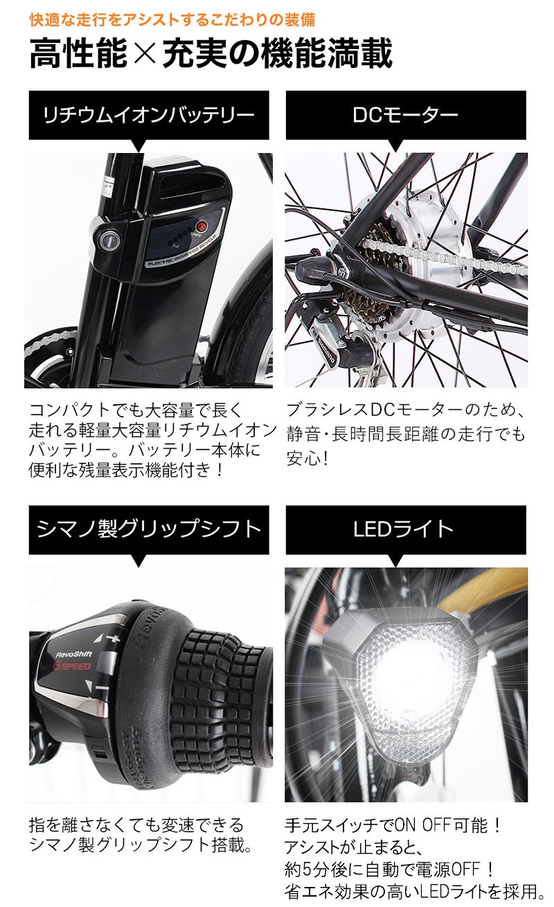 3年間無料補償サービス付 電動自転車 電動クロスバイク 電動アシスト自転車 クロスバイク 700c 700×35c 型式認定 自転車 シマノ製6段変速 送料無料 AOGT35C(黒) | 21Technology | 12