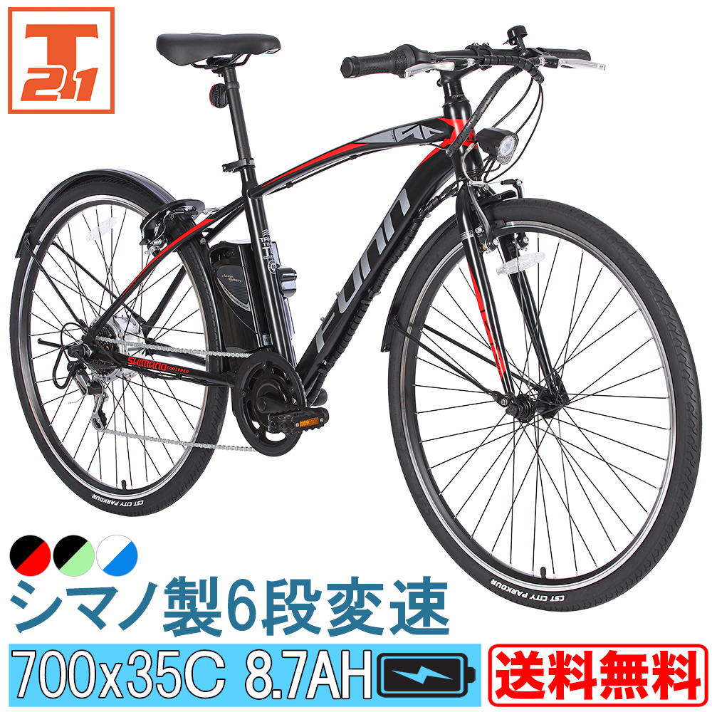 電動自転車 クロスバイク 700c 700×35c 電動アシスト自転車 クリスマス