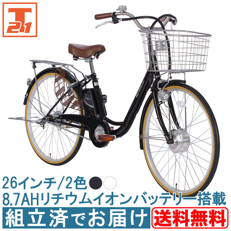 人気商品】未使用品 21テクノロジー 26インチ 電動自転車 1回充電→約 