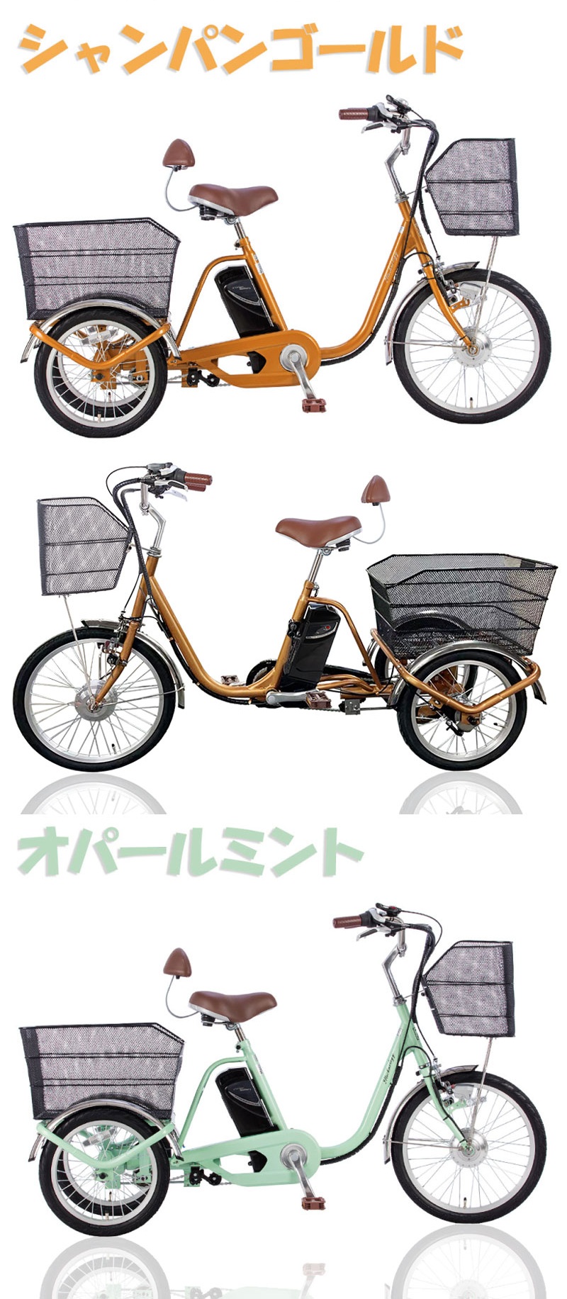 21Technology 三輪車 送料無料 電動三輪車 電動アシスト三輪車