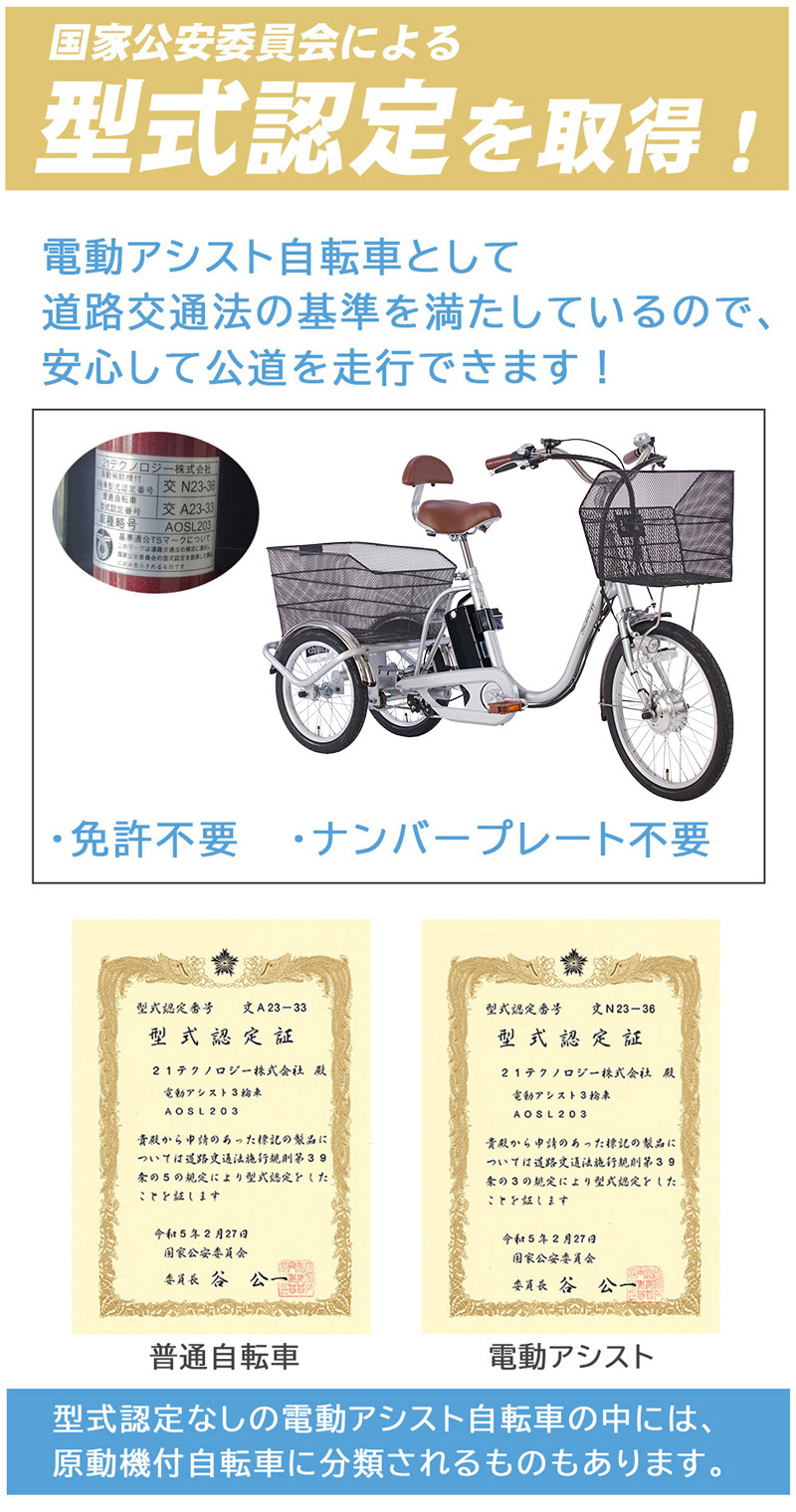 型式認定(新仕様)