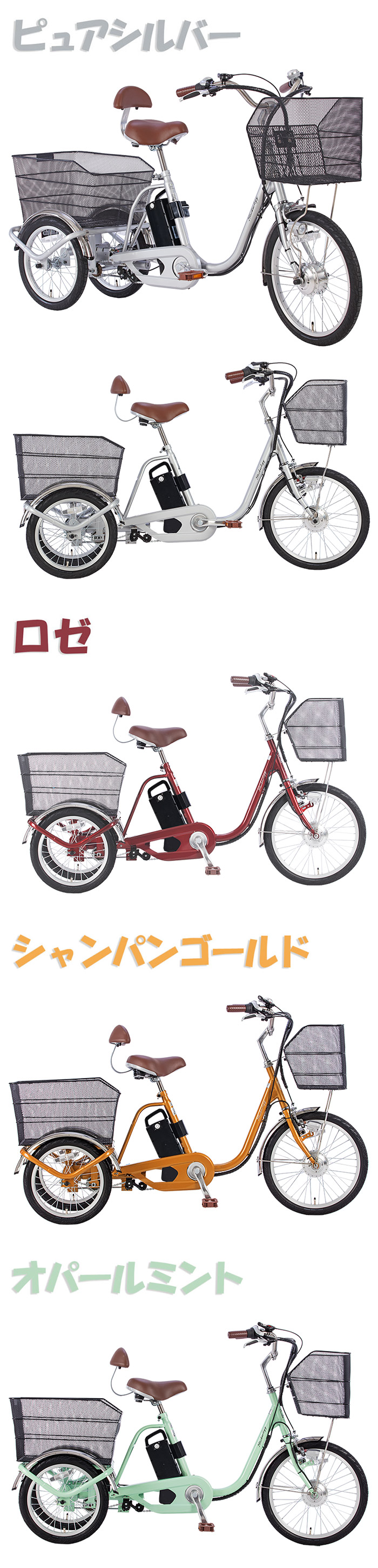 21Technology 3年間無料補償サービス付 電動アシスト三輪自転車 三輪車