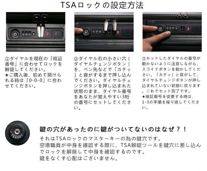 FUNN ビジネス向け スーツケース TSAロックについて bn8018