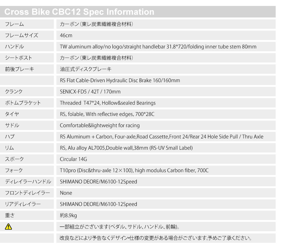 クロスバイク カーボンフレーム(東レ炭素繊維複合材料) シマノ製12段変速搭載 700×28c 700c 自転車 軽量 高級  ディスクブレーキ 通勤 通学 送料無料【CBC12】 | 21Technology | 11