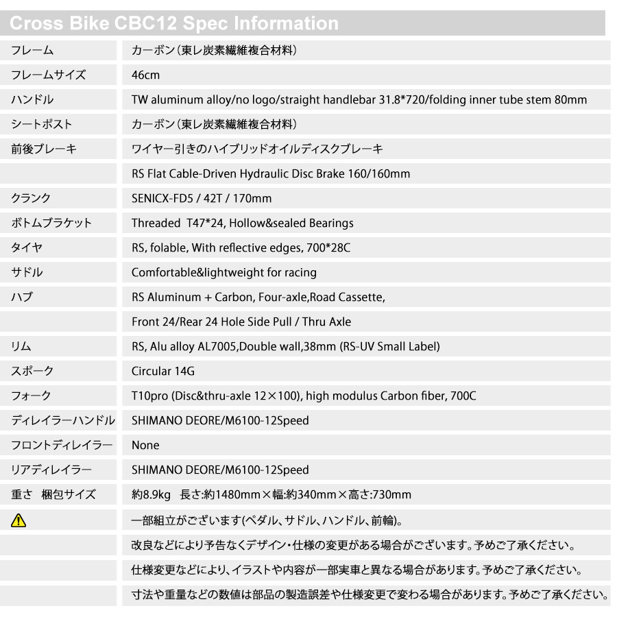 21Technology クロスバイク カーボンフレーム(東レ炭素繊維複合材料