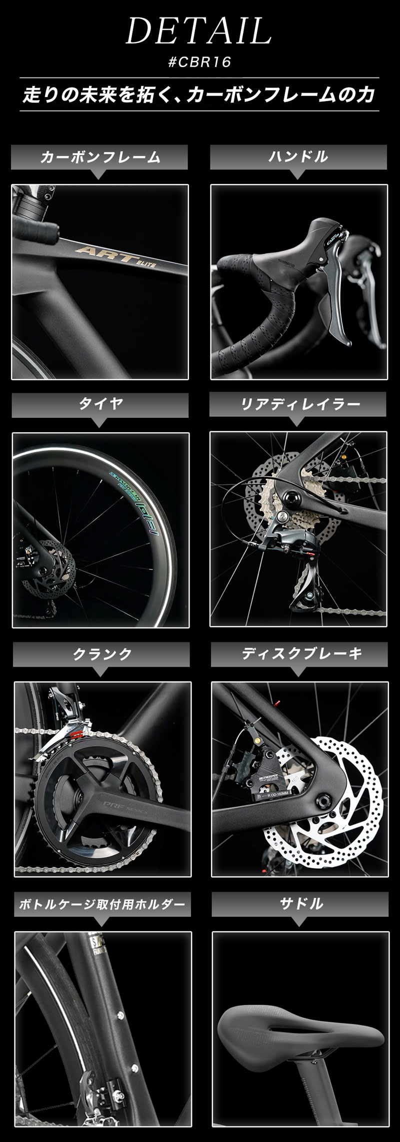 ロードバイク カーボンフレーム(東レ炭素繊維複合材料) シマノ製16段変速搭載 700×28c 700c 自転車 軽量 高級 ディスクブレーキ 通勤 通学 送料無料【CBR16】 | 21Technology | 09